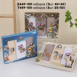 Набор вафельных полотенец в коробке "Лошадка" арт.449-459