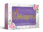 Махровое полотенце "8 Марта с бабочкой" в подарочной коробке Арт.20-670