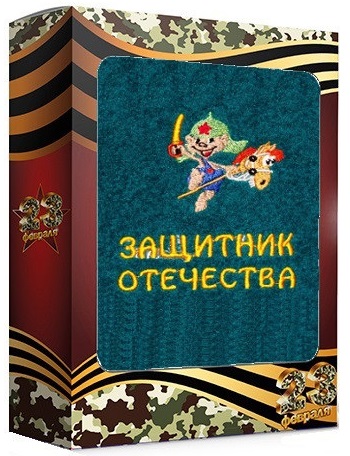 Махровое полотенце "Защитник отечества" в подарочной коробке Арт.20-650 ― Тaко-Текстиль