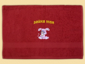 Полотенце с вышивкой "Зайка моя" Арт.46-19